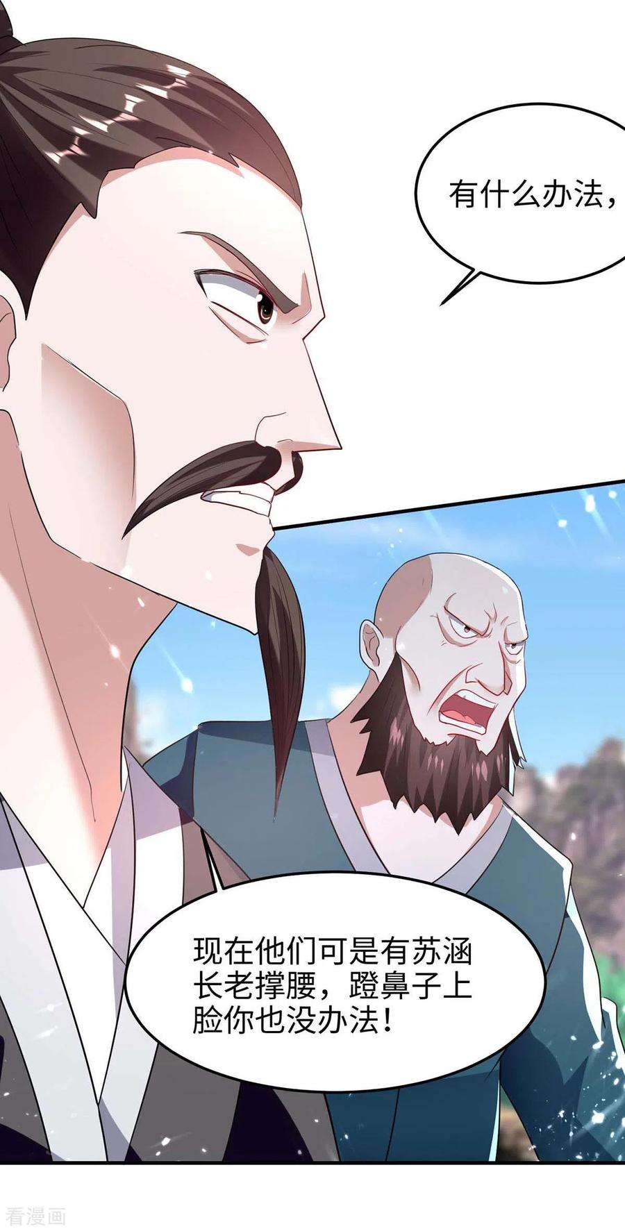 仙帝归来193话 放长线，钓大鱼