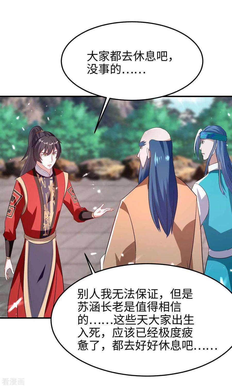 仙帝归来193话 放长线，钓大鱼