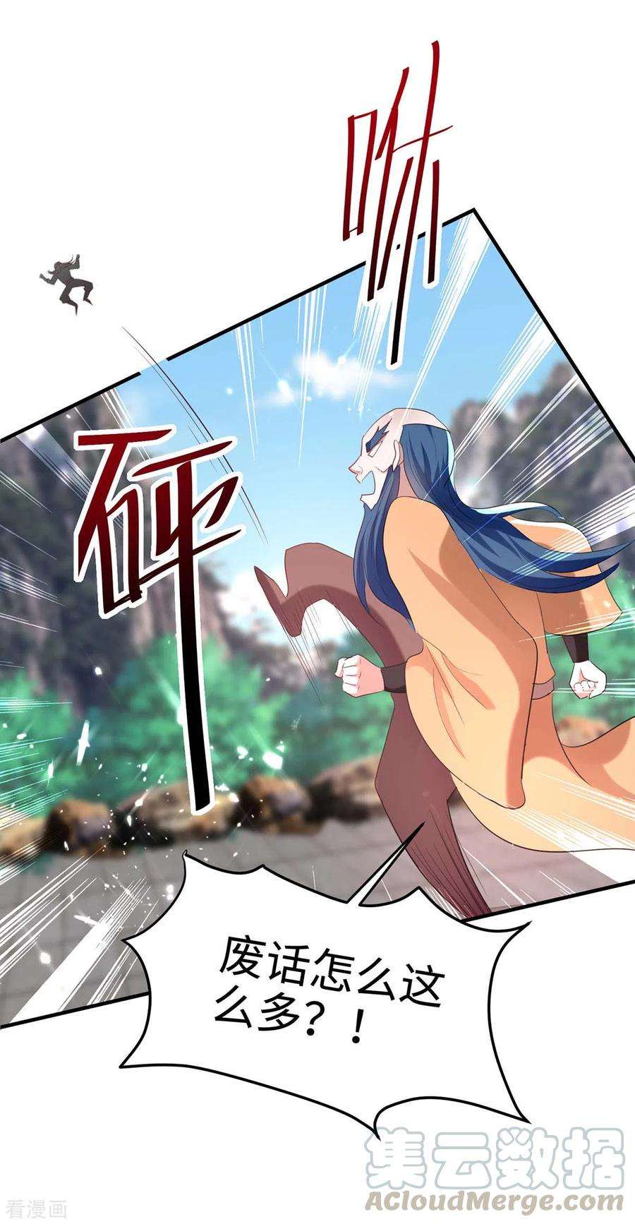 仙帝归来193话 放长线，钓大鱼