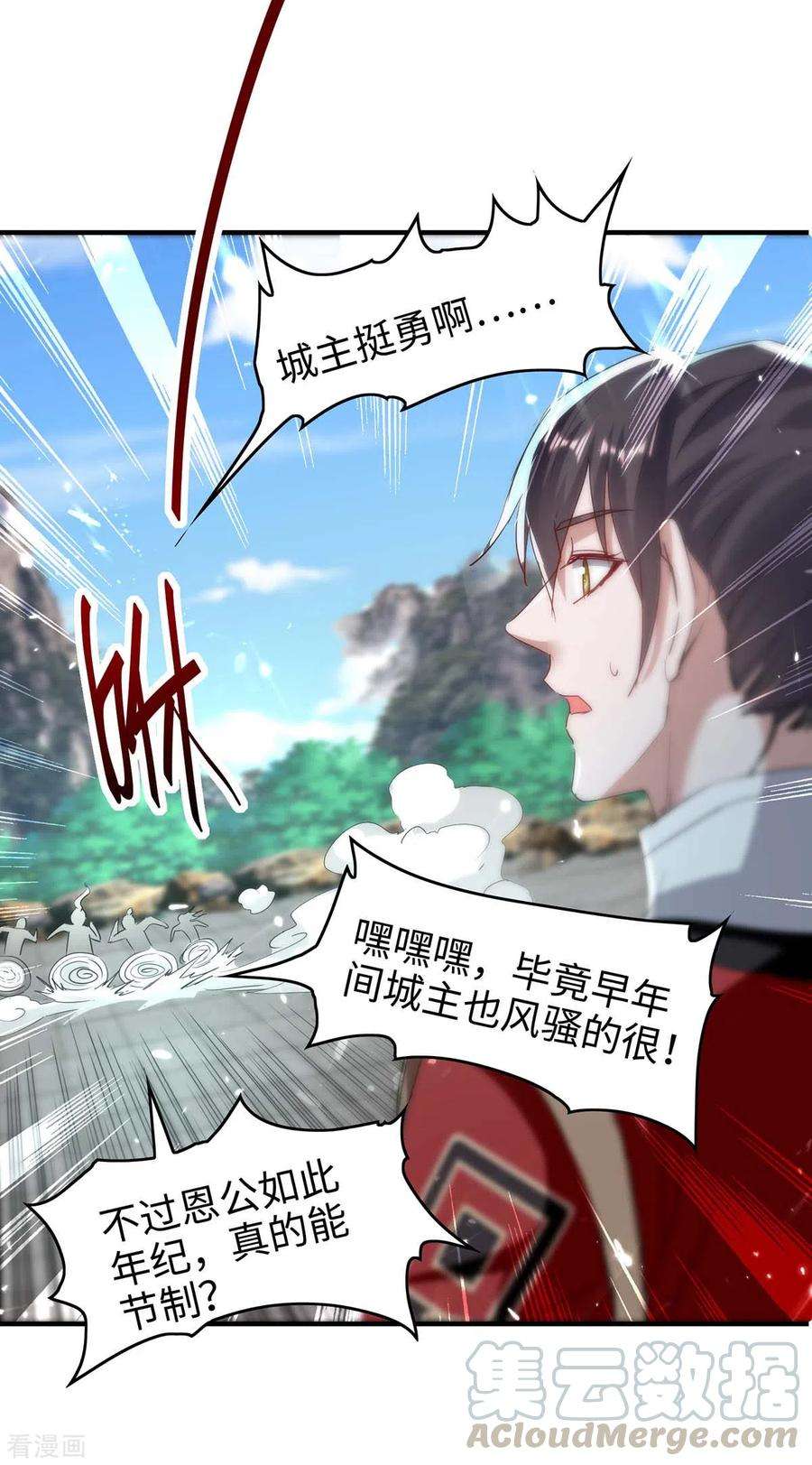 仙帝归来193话 放长线，钓大鱼