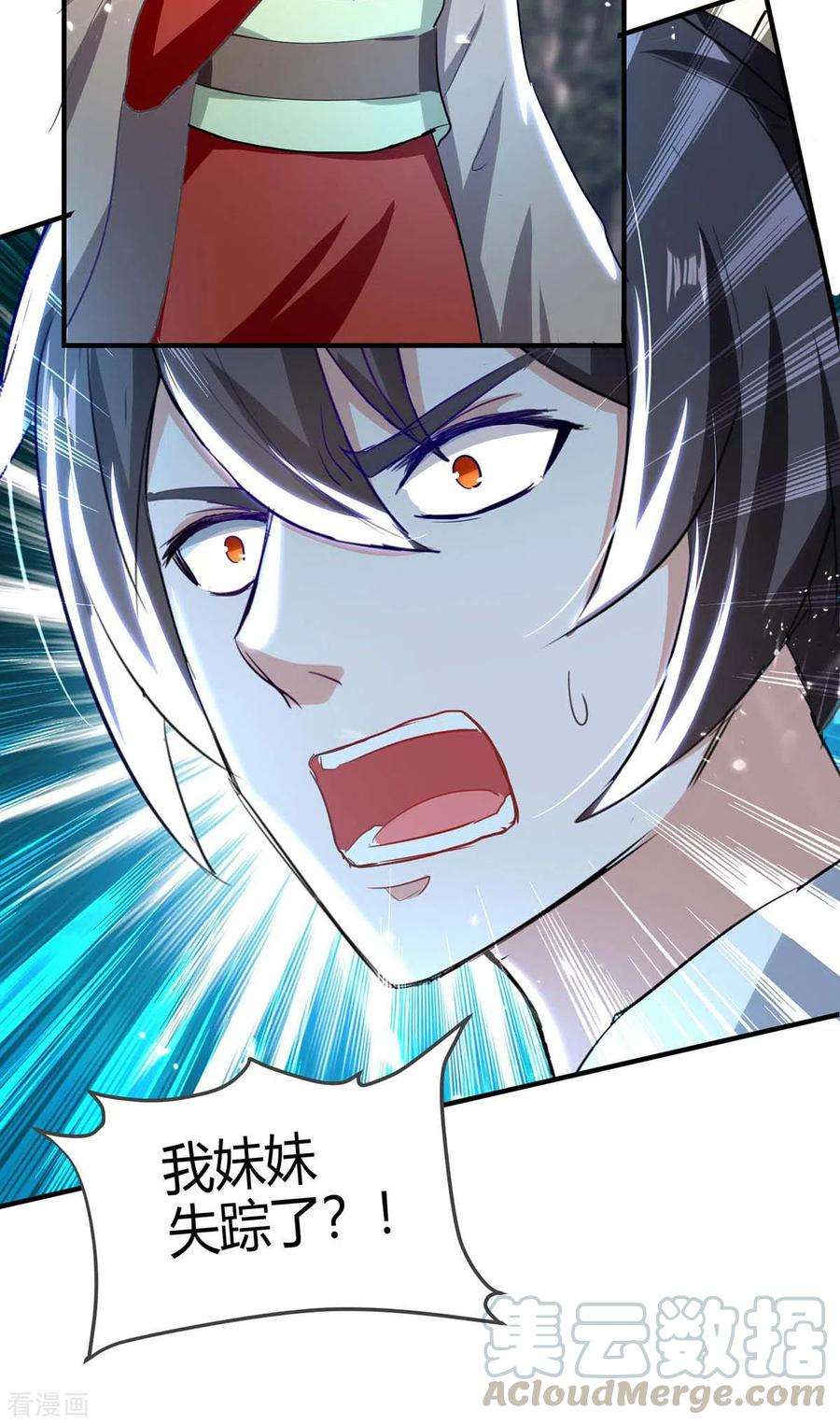 仙帝归来193话 放长线，钓大鱼