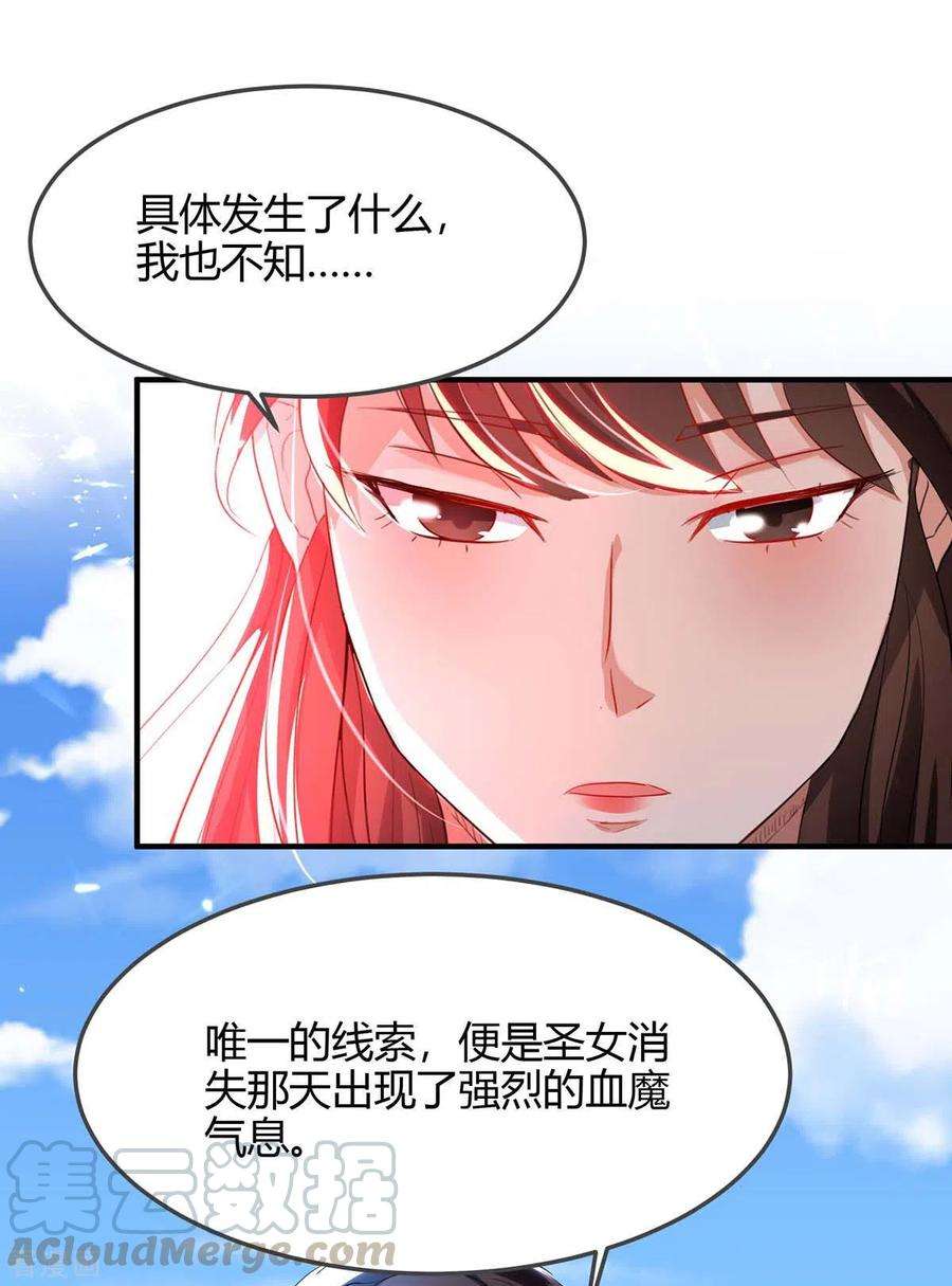 仙帝归来193话 放长线，钓大鱼