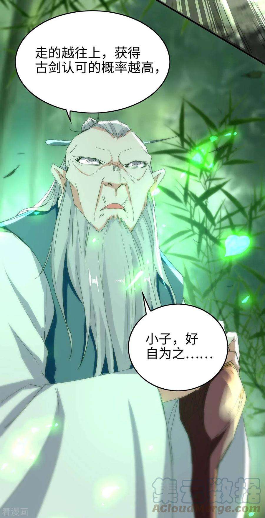 仙帝归来194话 闯葬剑山