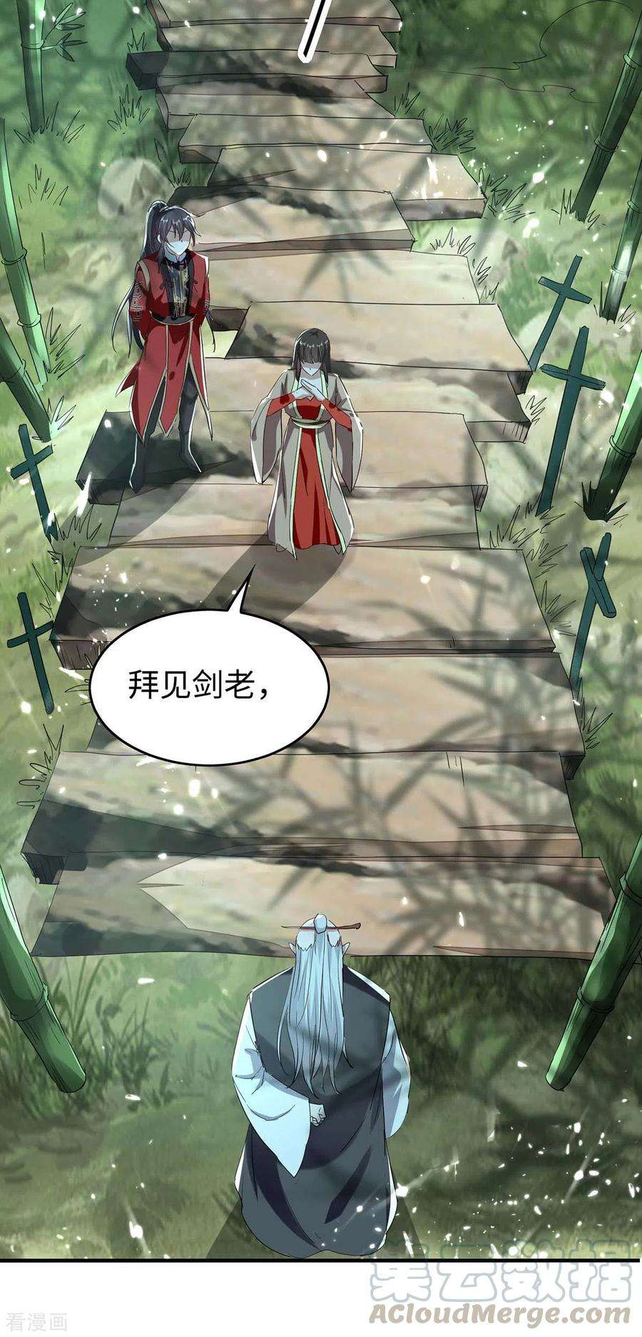 仙帝归来194话 闯葬剑山
