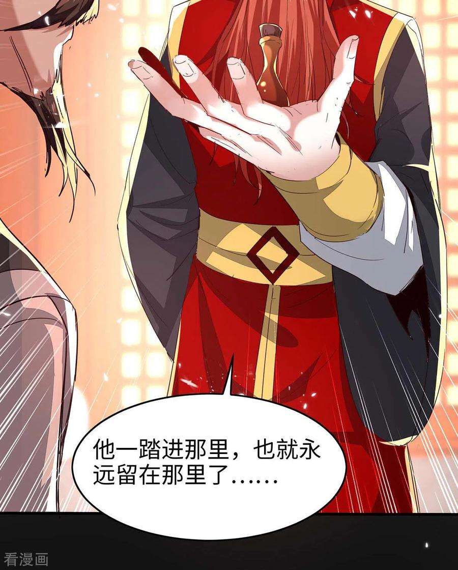 仙帝归来195话 成为九长老