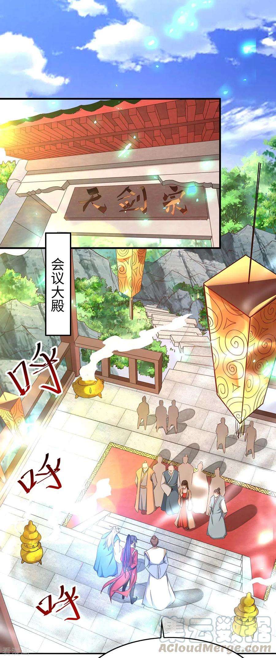 仙帝归来195话 成为九长老