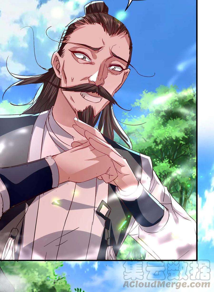 仙帝归来196话 噬兽虫粉