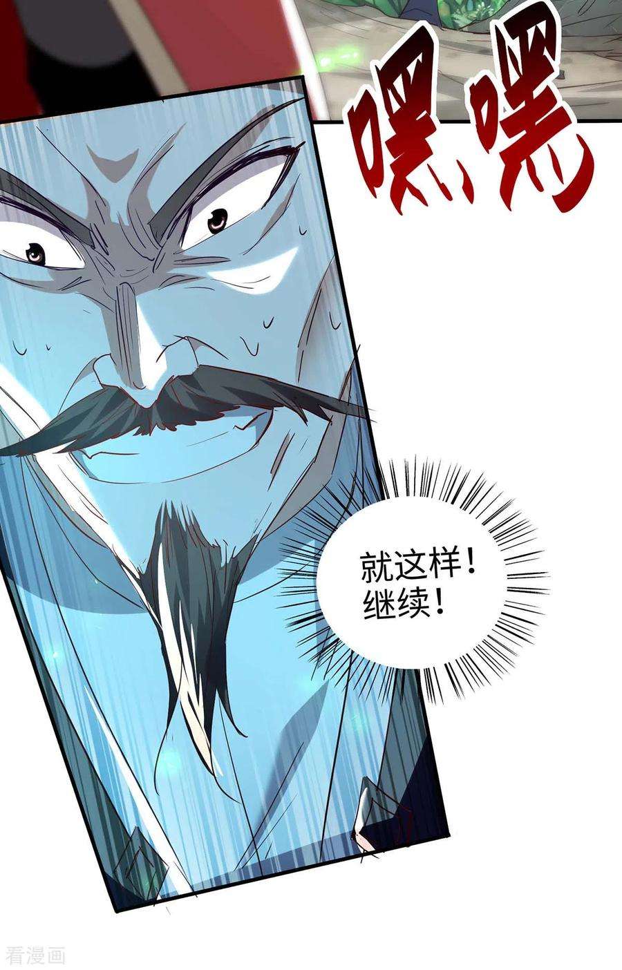 仙帝归来196话 噬兽虫粉