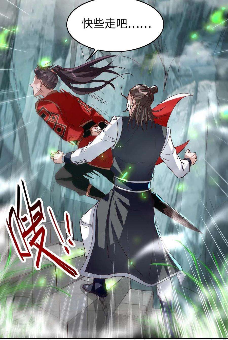 仙帝归来196话 噬兽虫粉