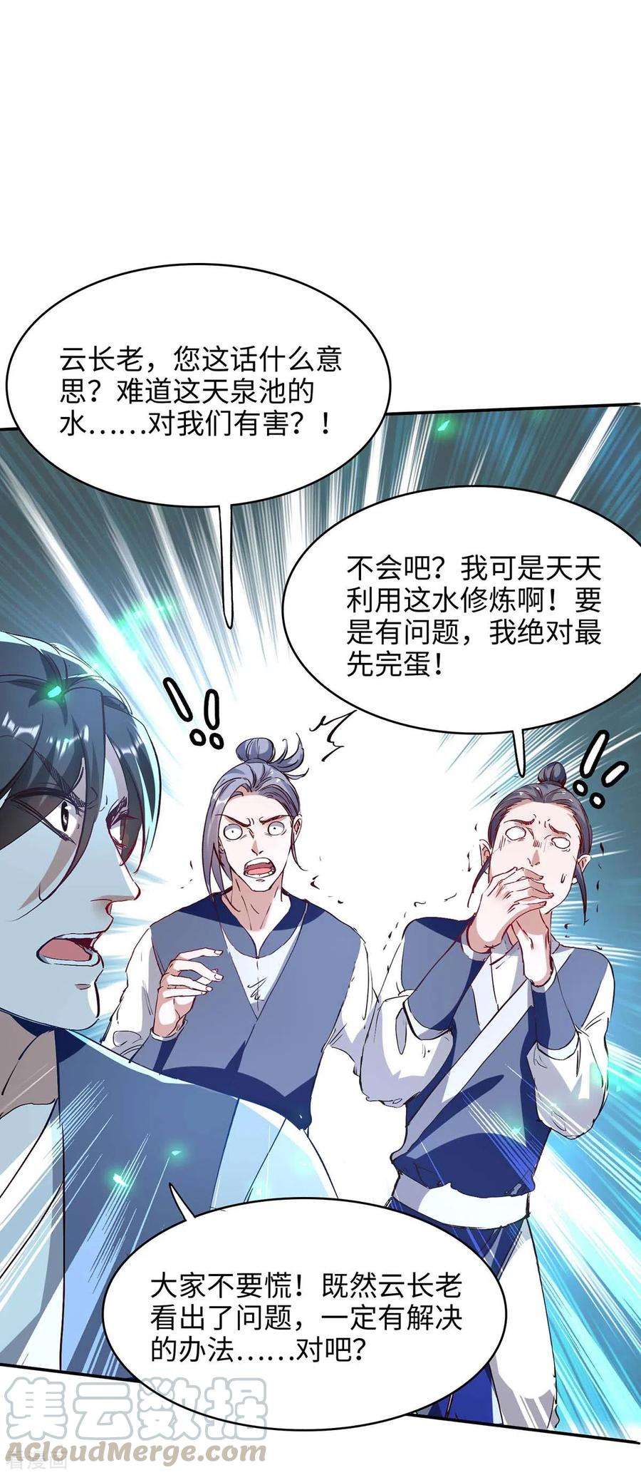 仙帝归来198话 见面礼