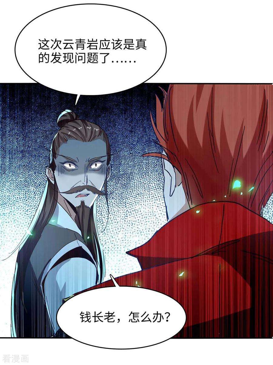 仙帝归来198话 见面礼