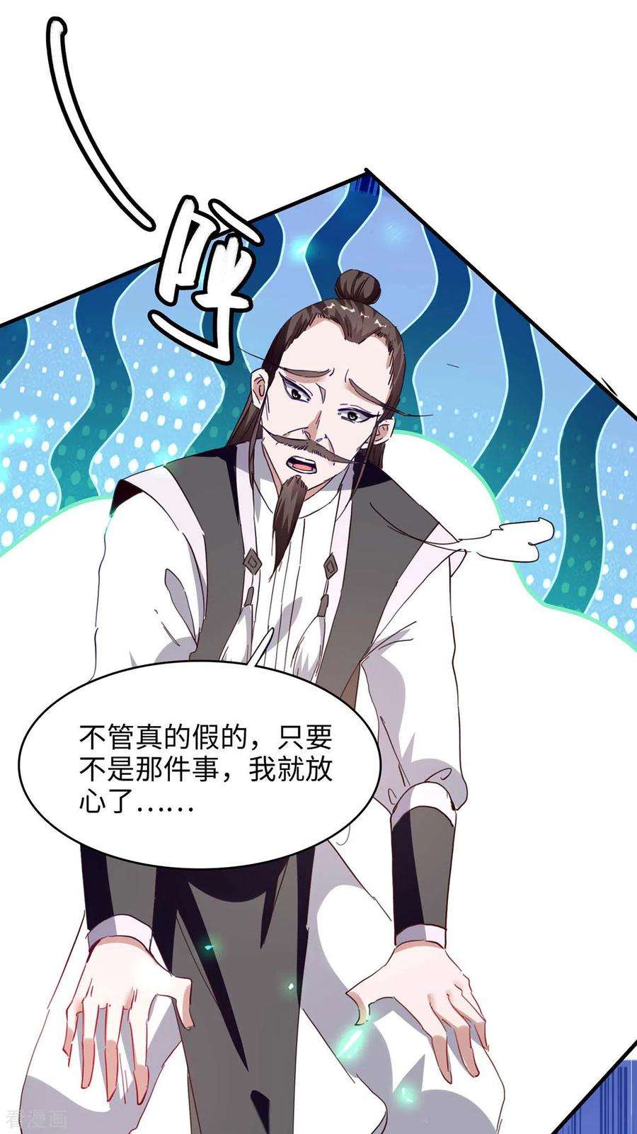 仙帝归来198话 见面礼