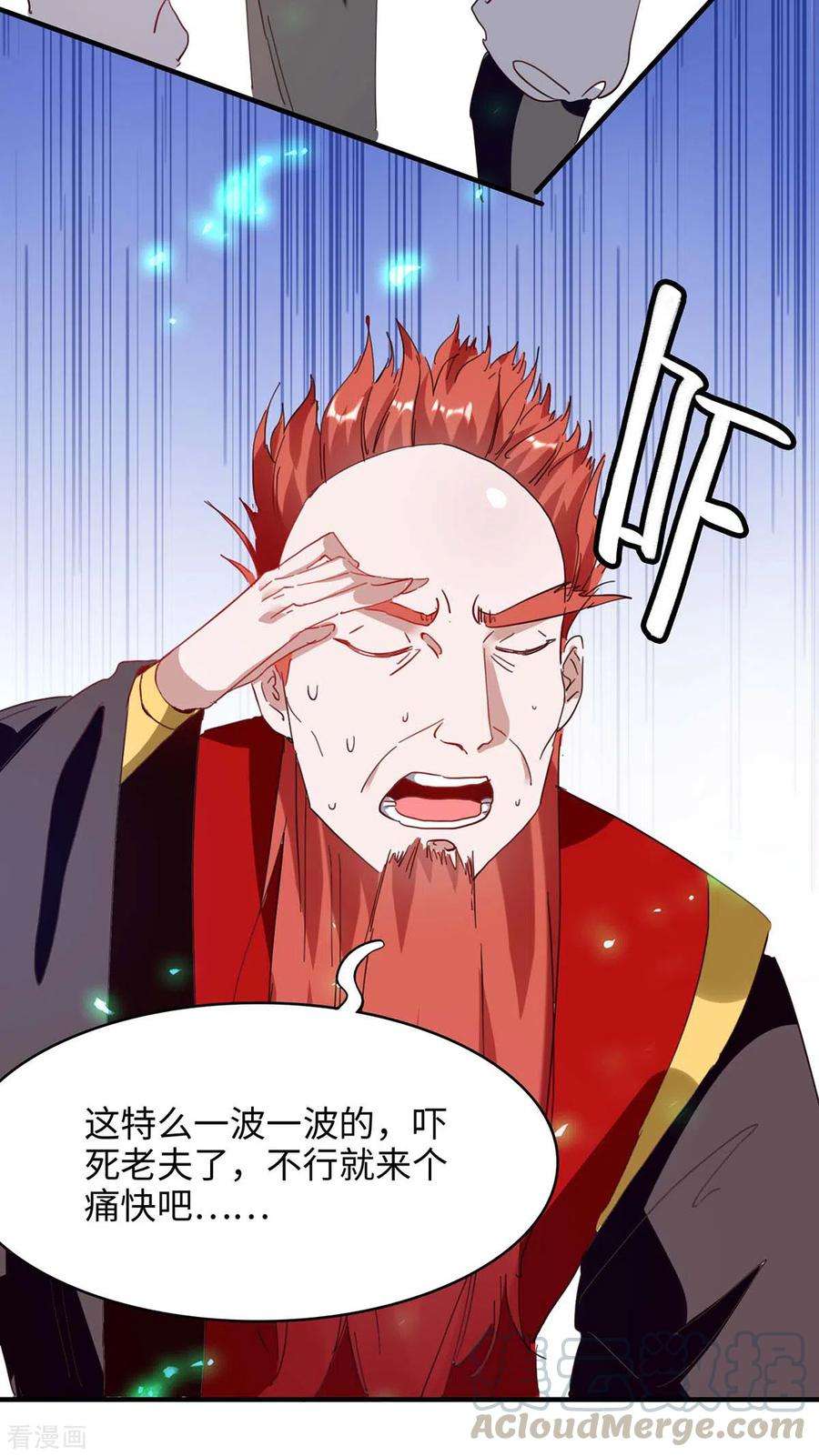 仙帝归来198话 见面礼
