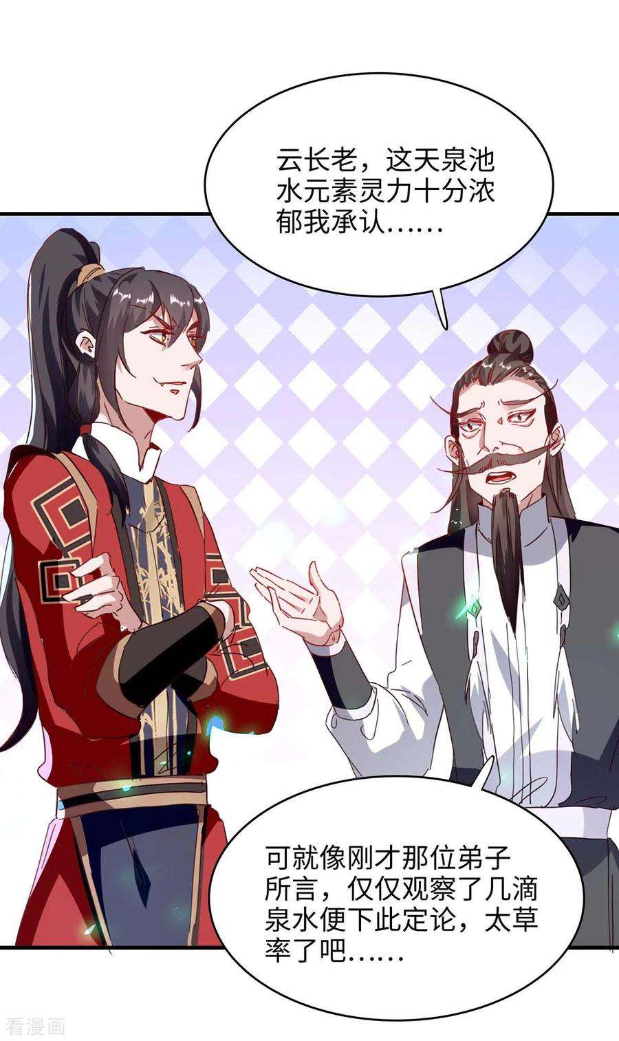 仙帝归来198话 见面礼