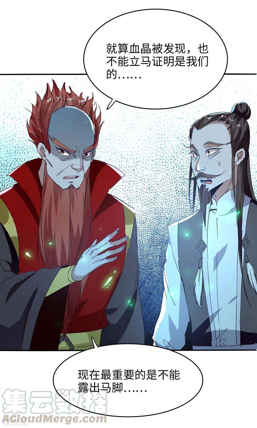 仙帝归来198话 见面礼