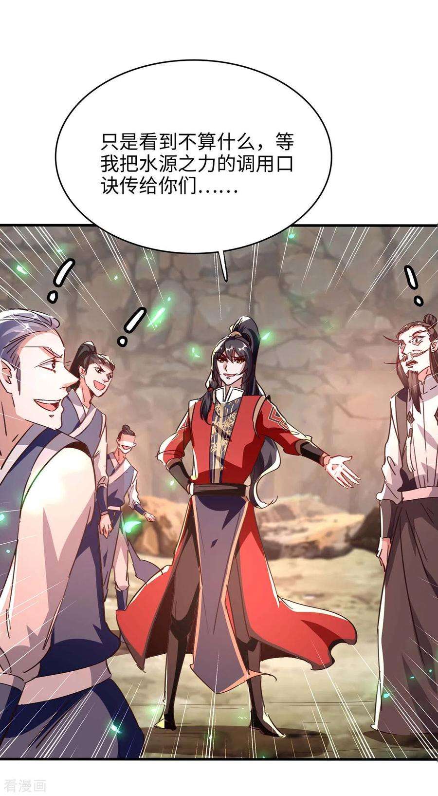 仙帝归来198话 见面礼