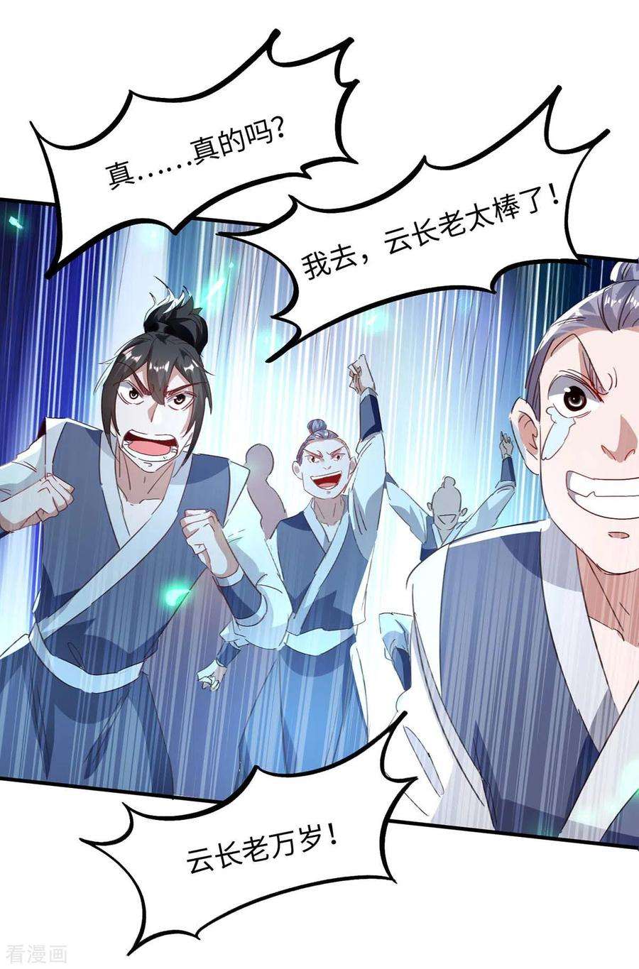 仙帝归来198话 见面礼