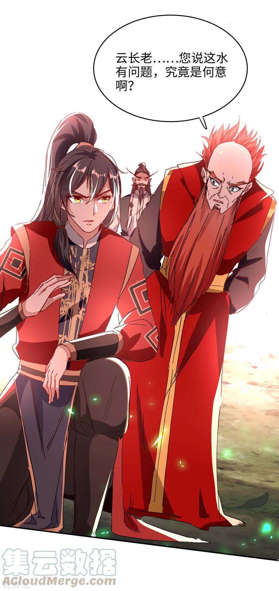 仙帝归来198话 见面礼