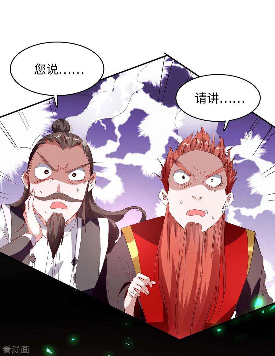 仙帝归来198话 见面礼