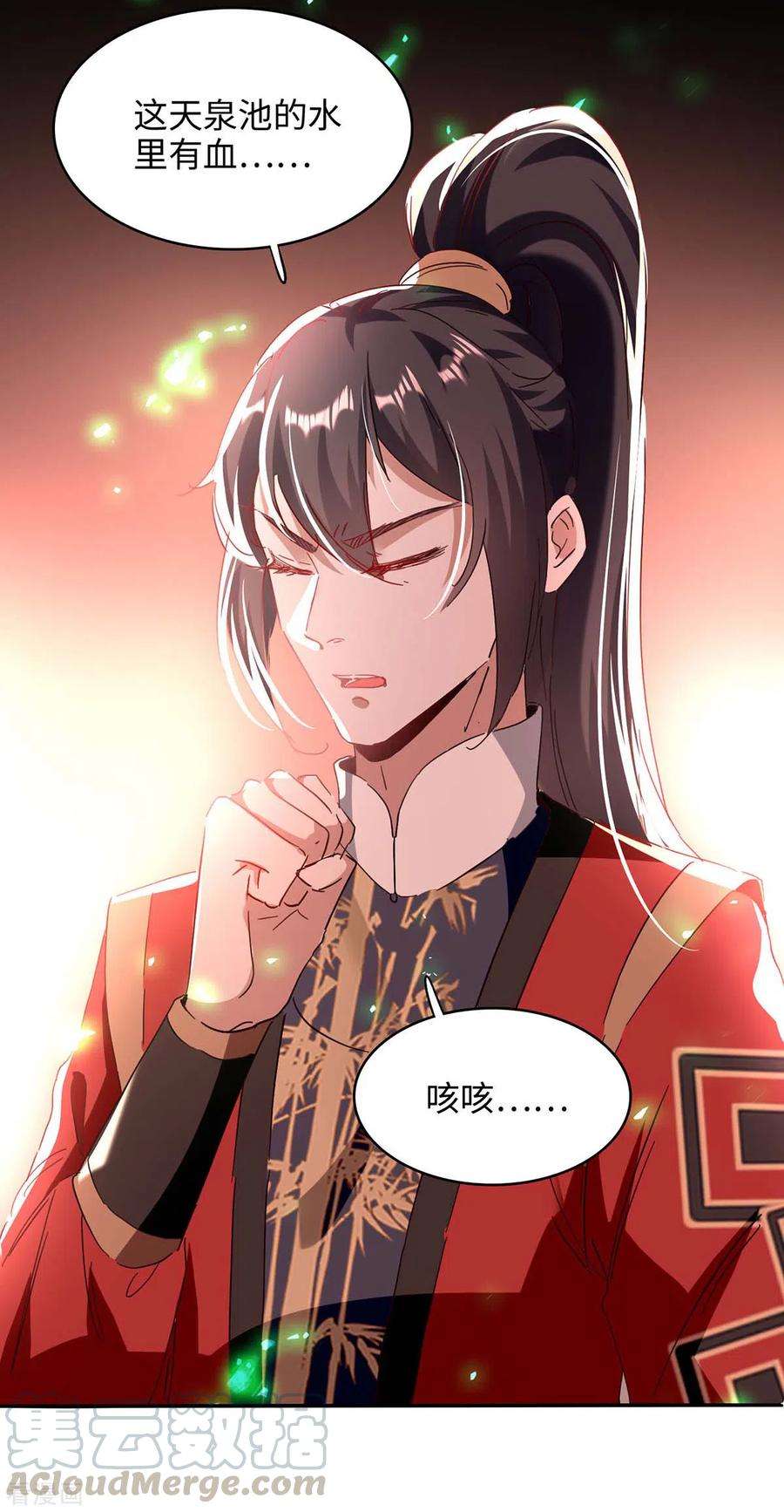 仙帝归来198话 见面礼