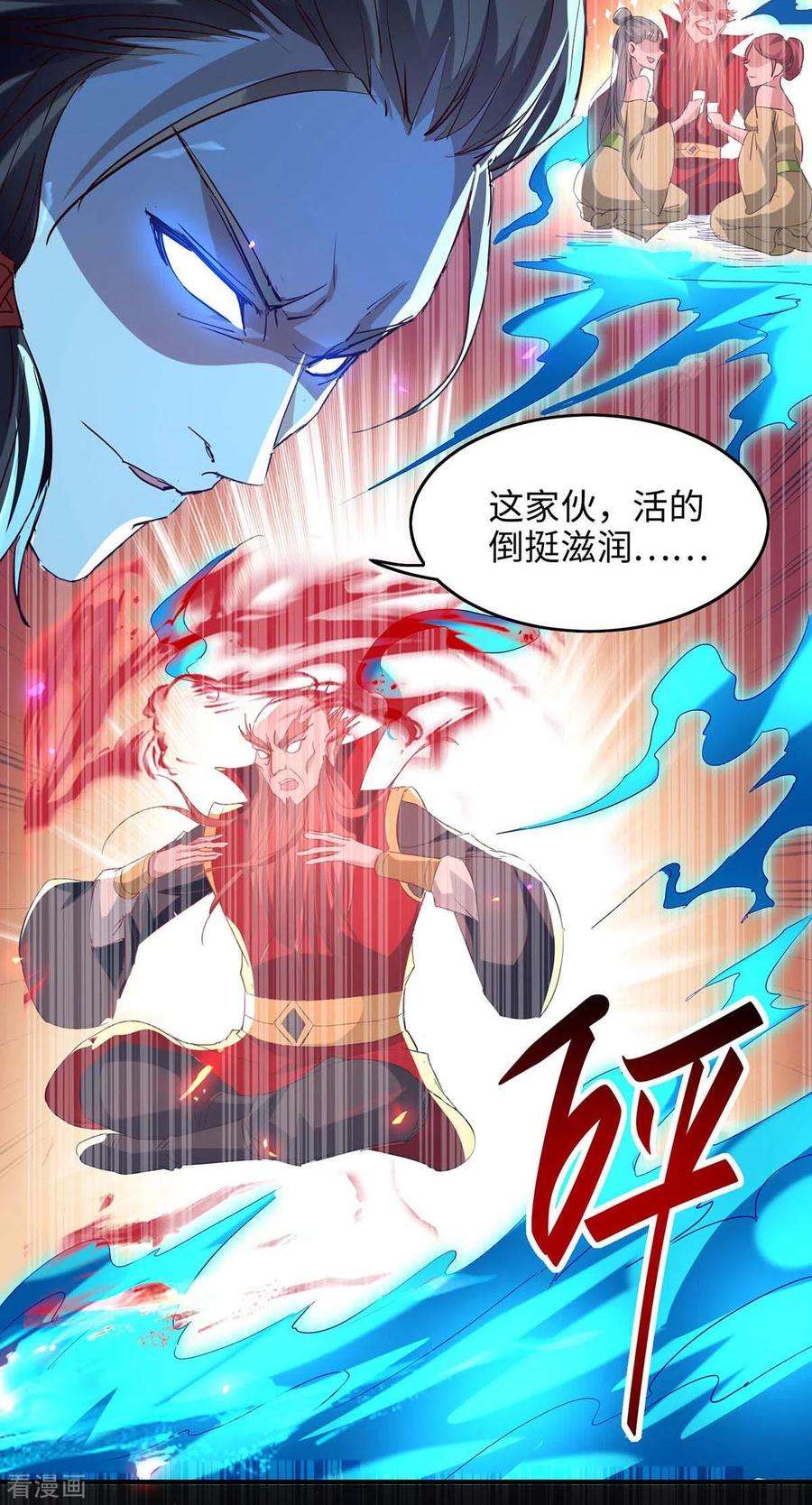 仙帝归来200话 幕后黑手