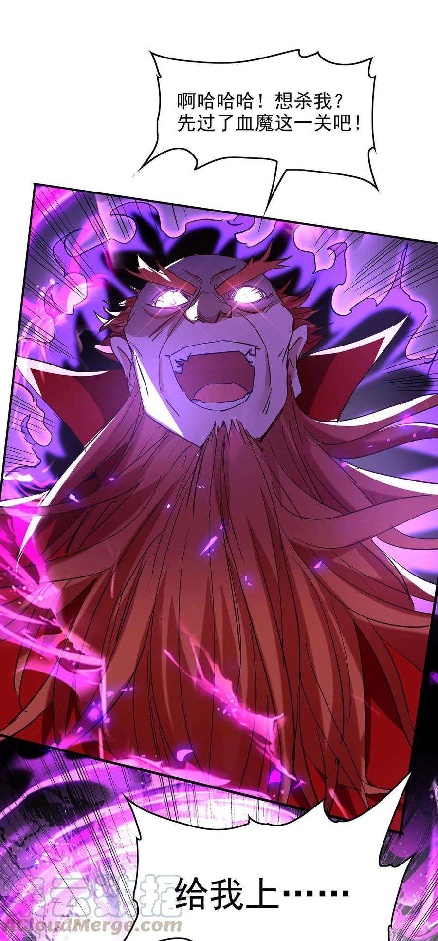 仙帝归来200话 幕后黑手