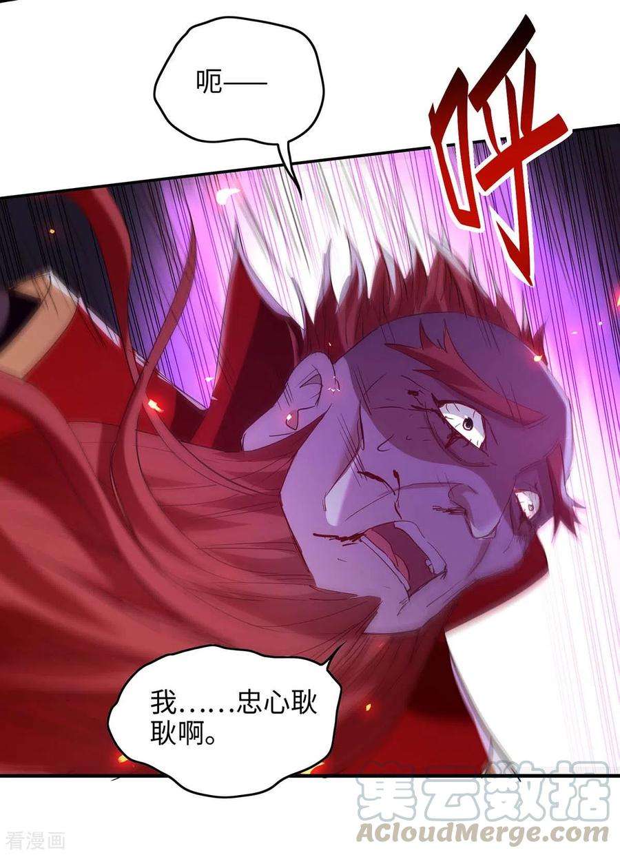 仙帝归来200话 幕后黑手