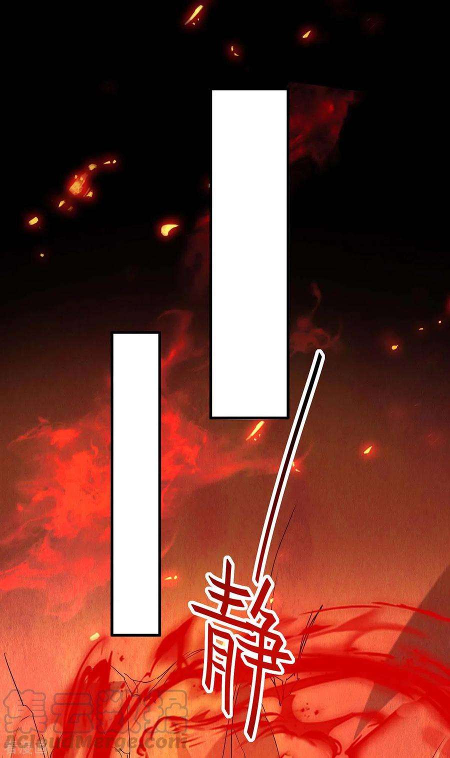 仙帝归来201话 开放化龙秘境