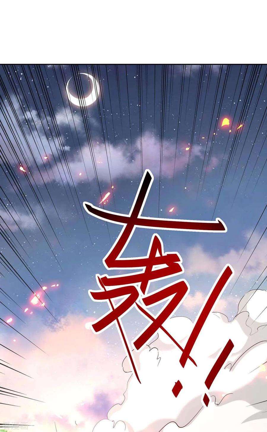 仙帝归来201话 开放化龙秘境