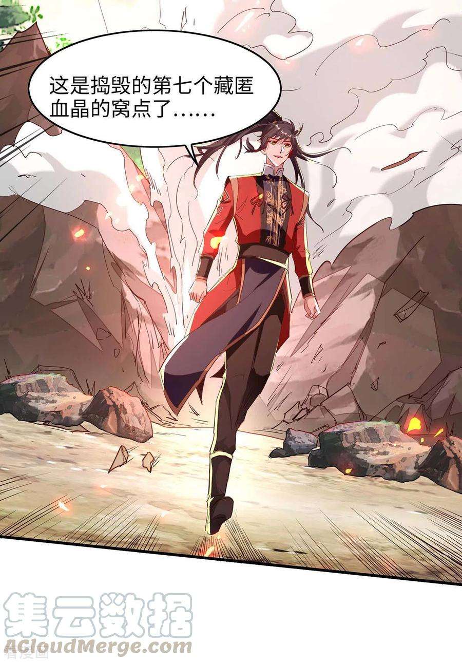 仙帝归来201话 开放化龙秘境