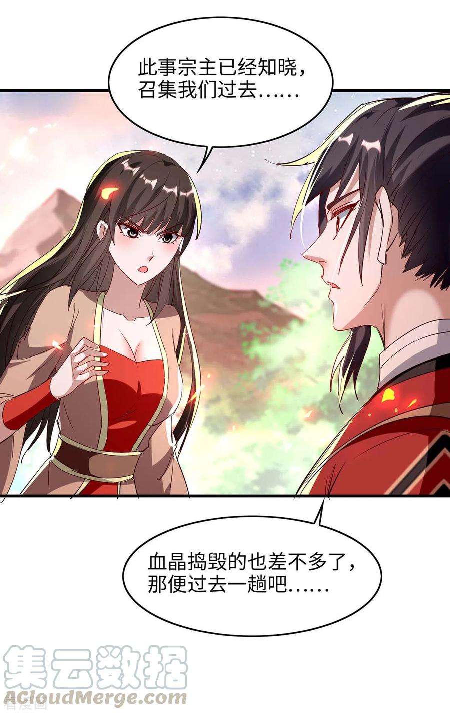仙帝归来201话 开放化龙秘境