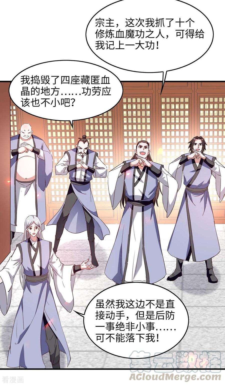 仙帝归来201话 开放化龙秘境