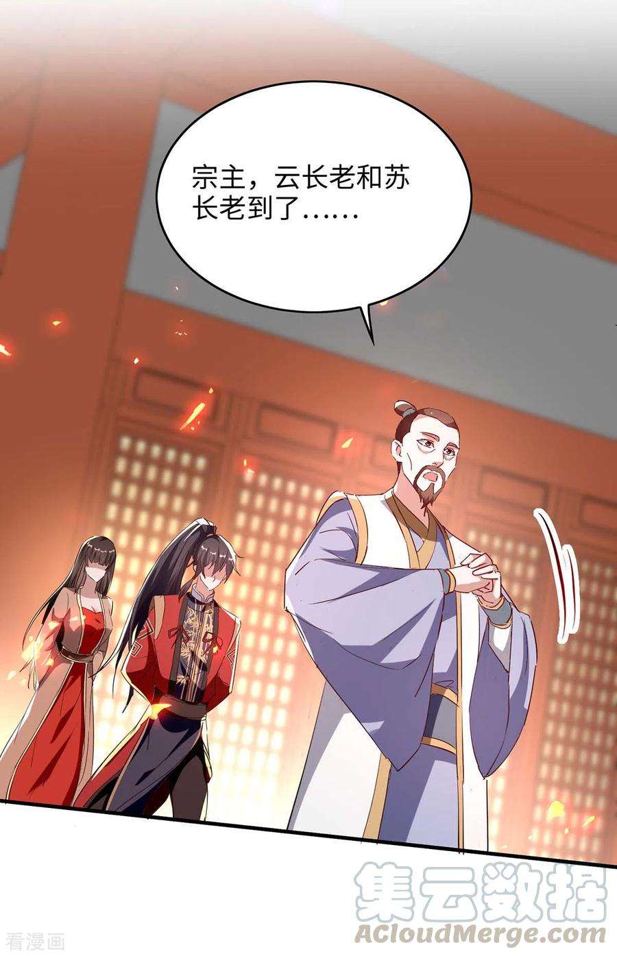 仙帝归来201话 开放化龙秘境
