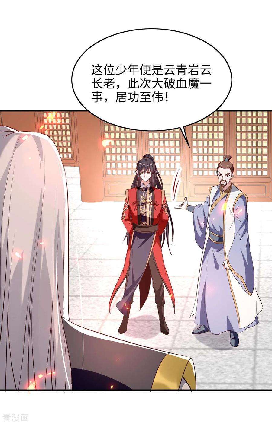 仙帝归来201话 开放化龙秘境