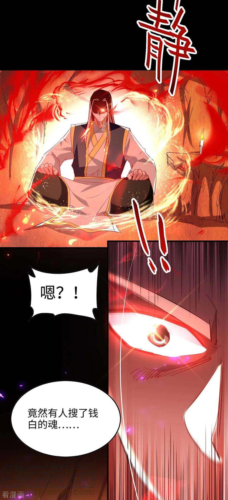 仙帝归来201话 开放化龙秘境