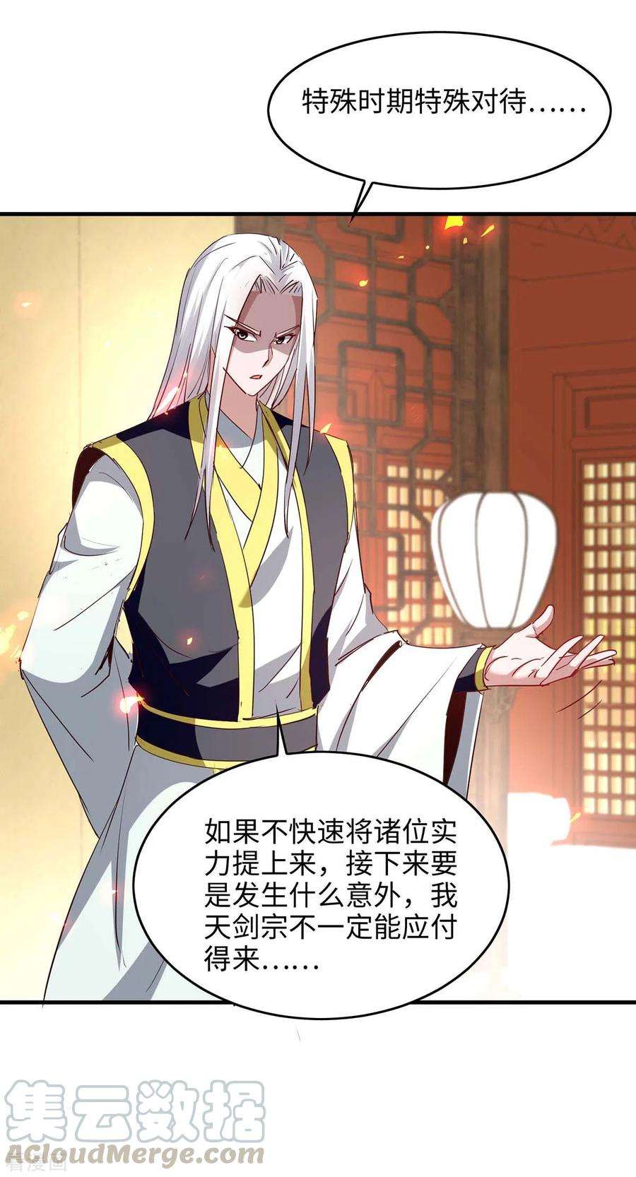 仙帝归来201话 开放化龙秘境