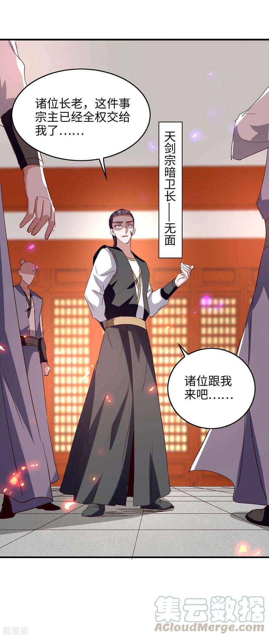 仙帝归来201话 开放化龙秘境