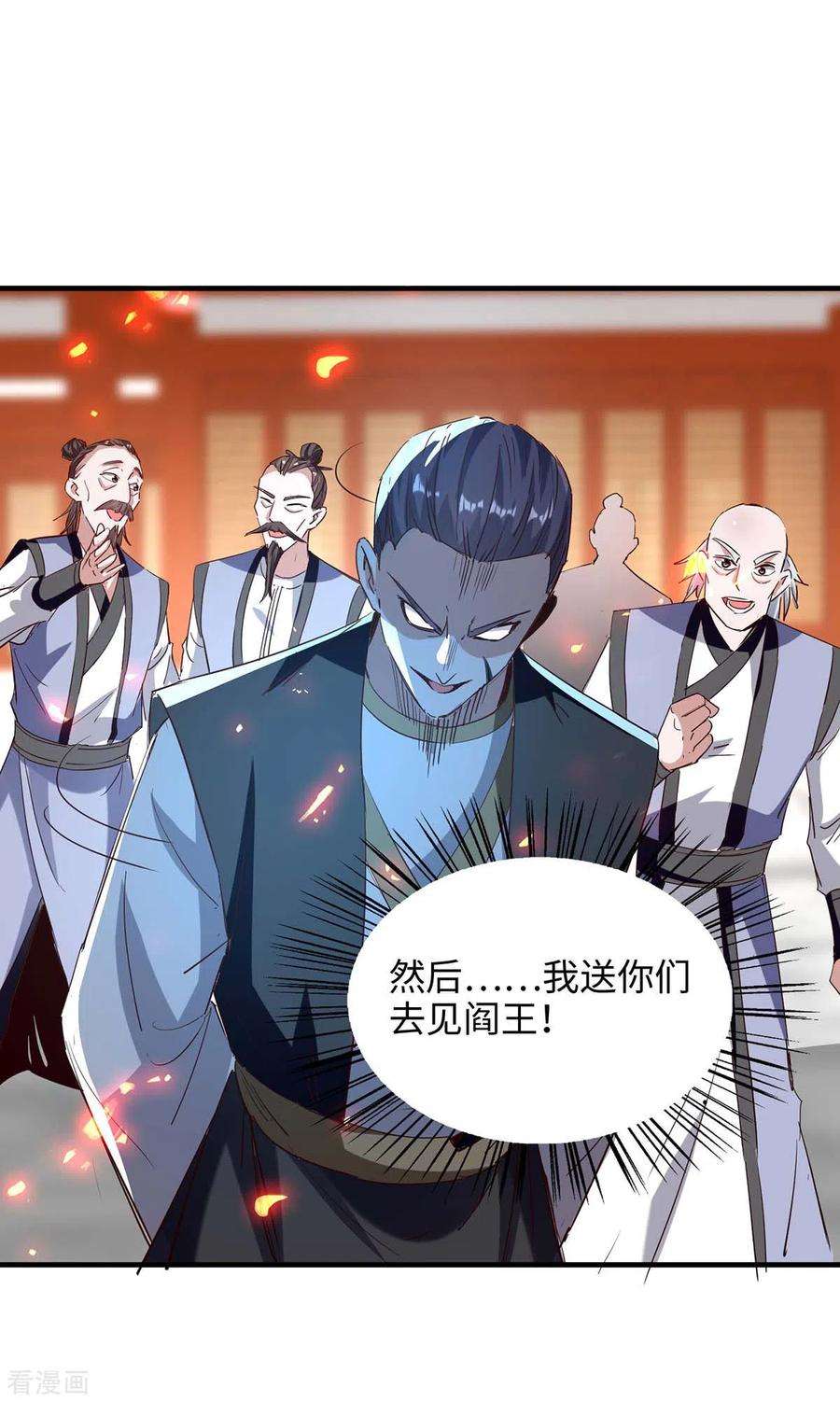 仙帝归来201话 开放化龙秘境