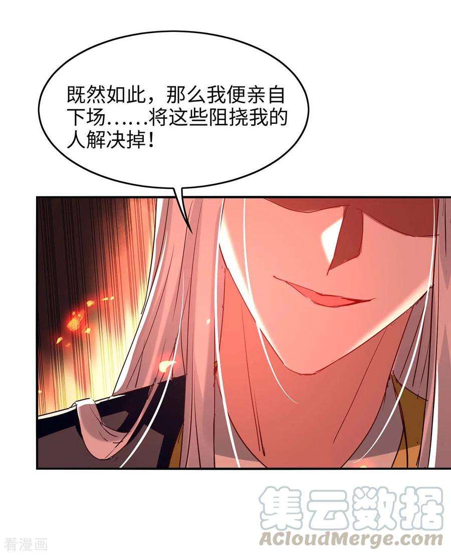 仙帝归来201话 开放化龙秘境