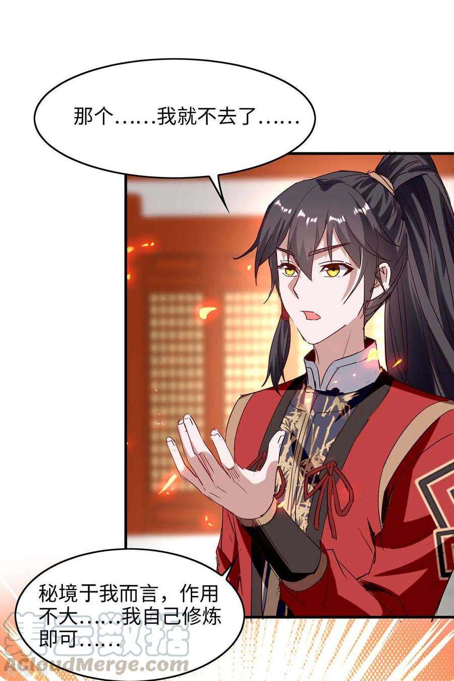 仙帝归来202话 入阵