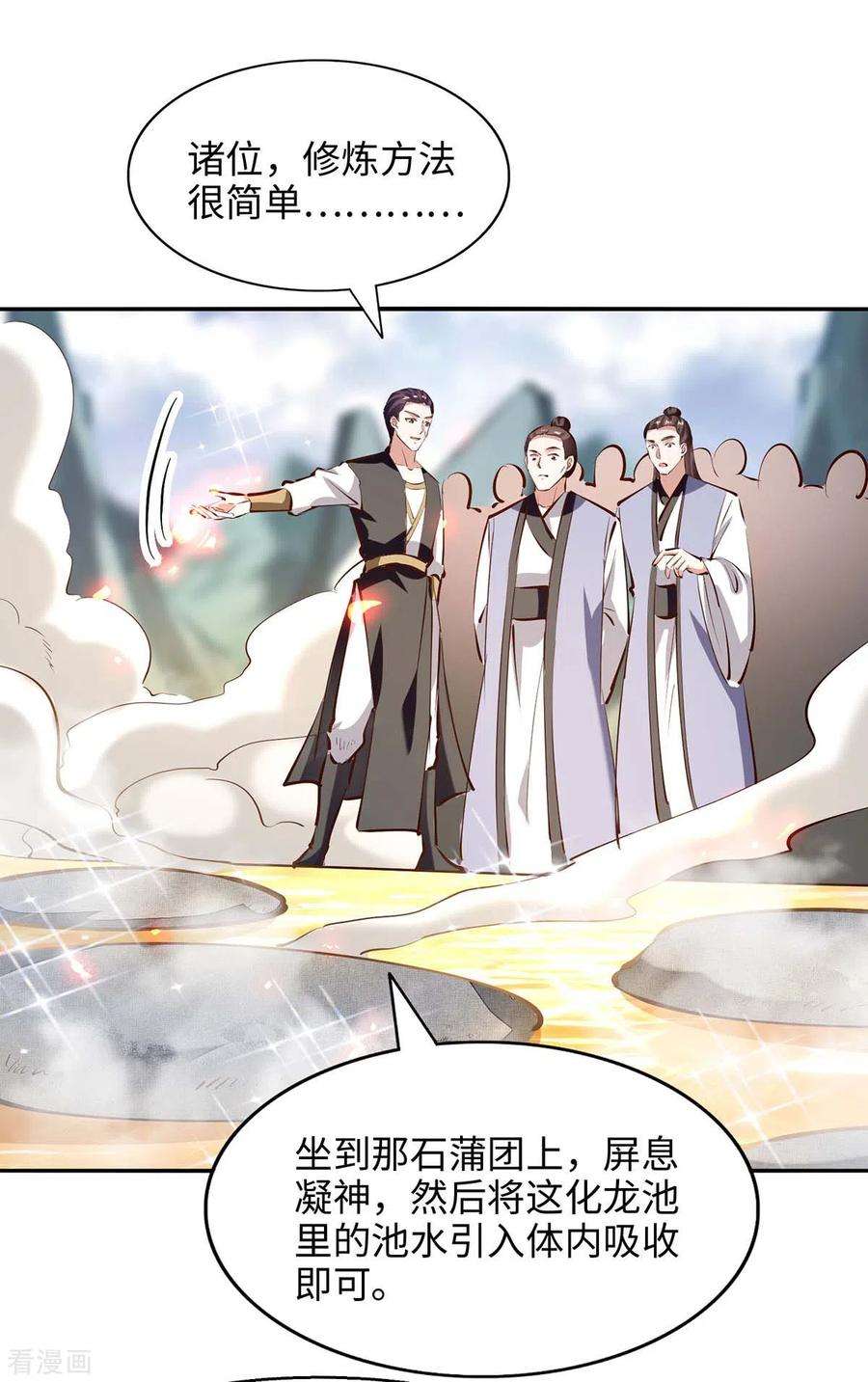 仙帝归来202话 入阵