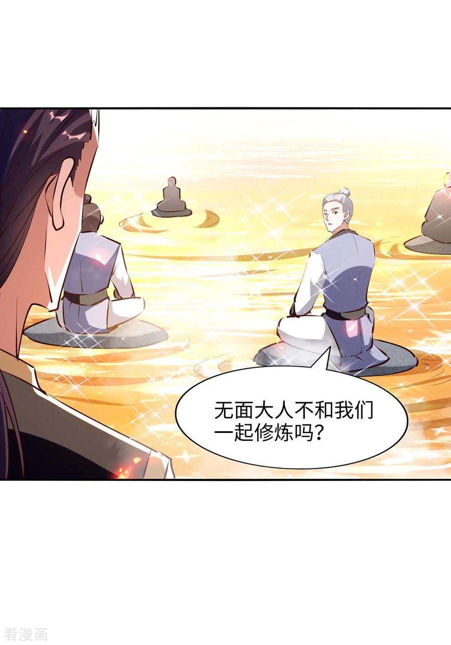 仙帝归来202话 入阵