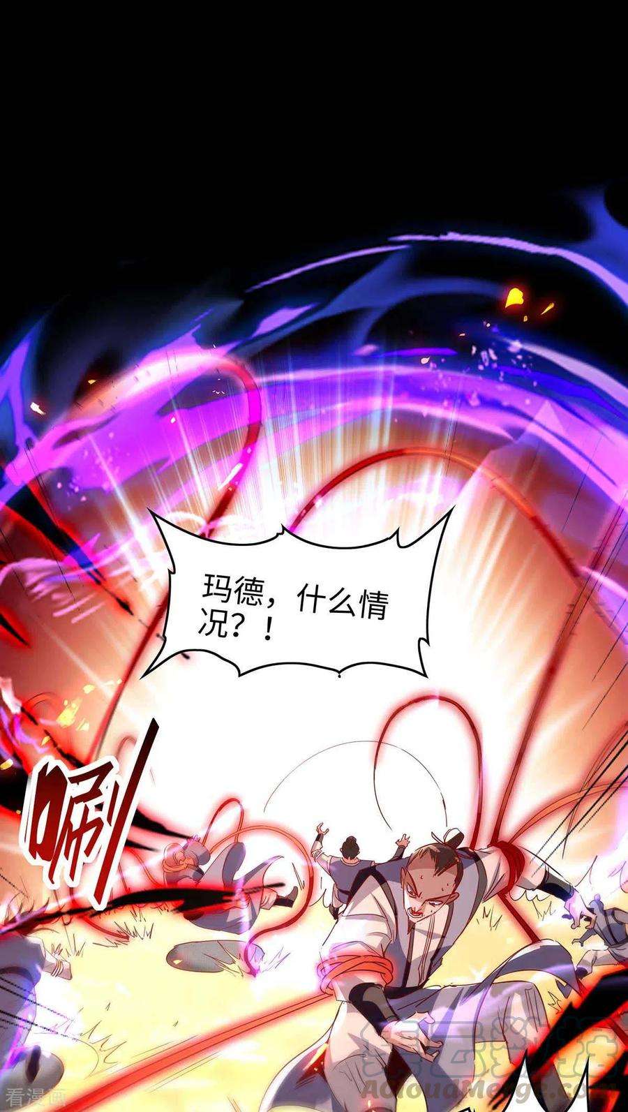 仙帝归来202话 入阵