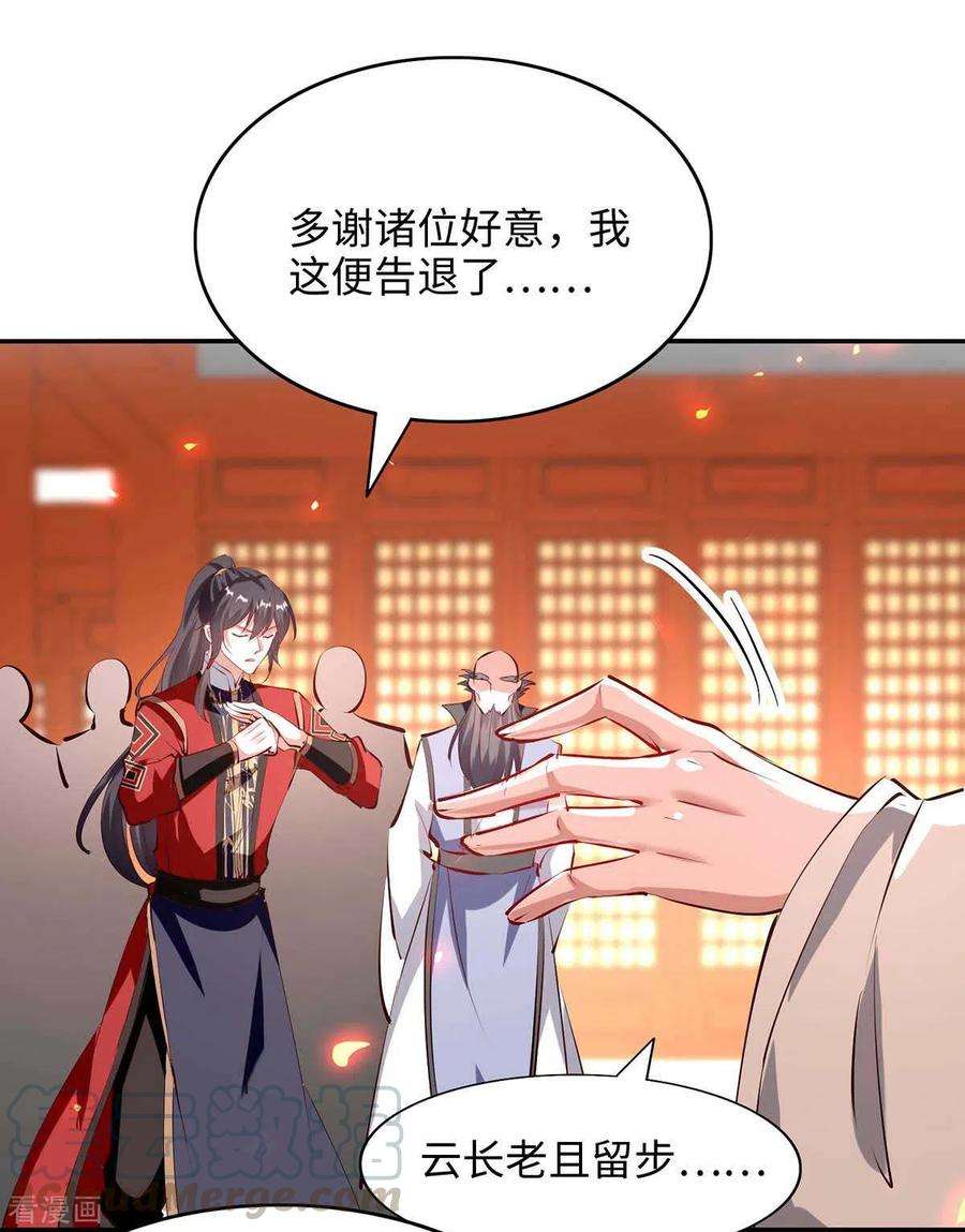 仙帝归来202话 入阵