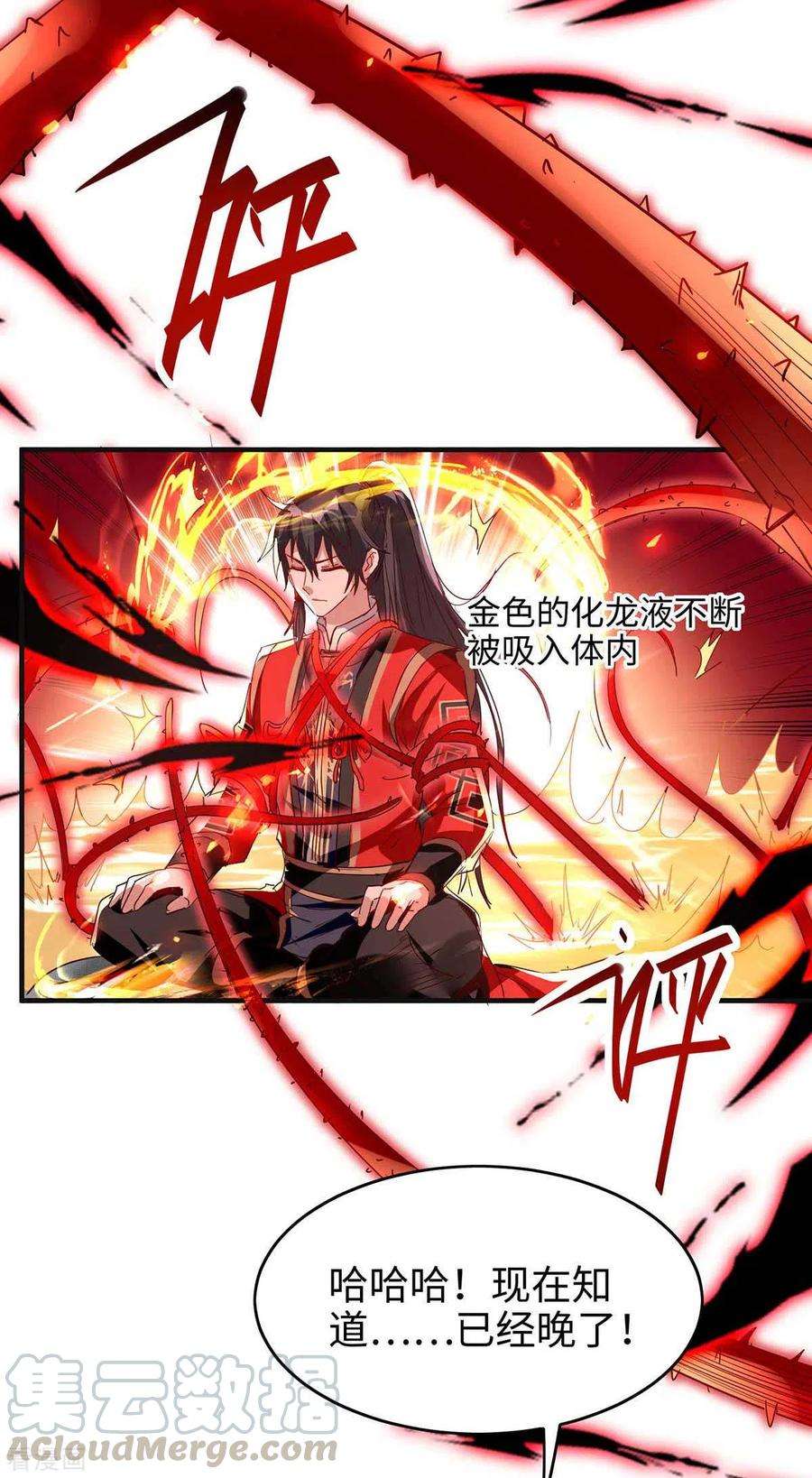 仙帝归来202话 入阵