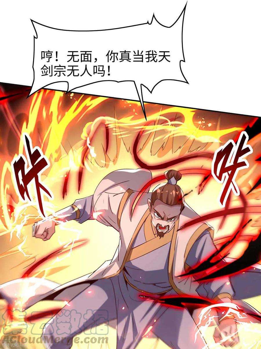 仙帝归来202话 入阵