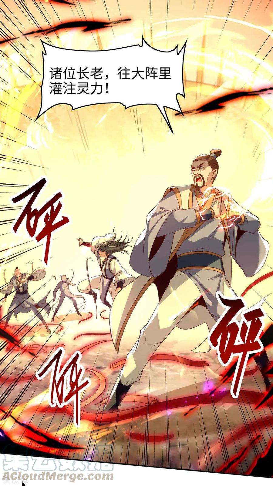 仙帝归来202话 入阵