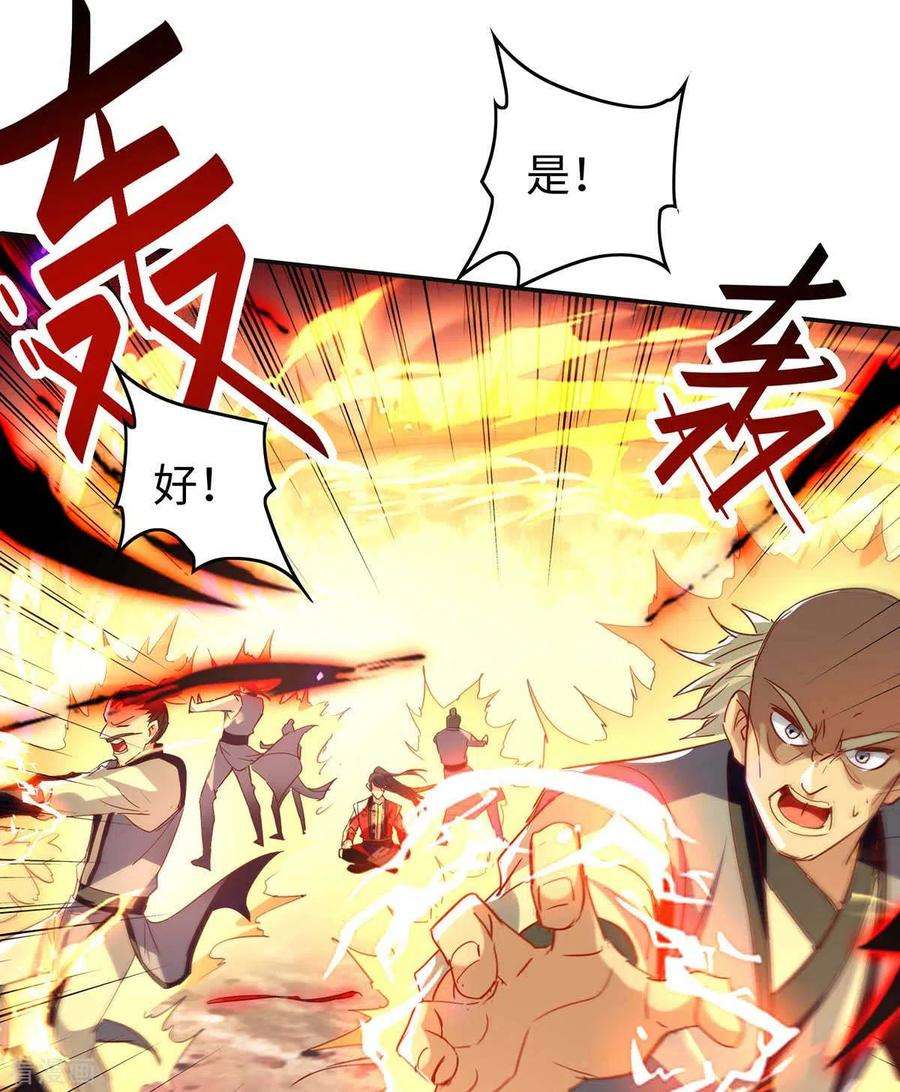 仙帝归来202话 入阵