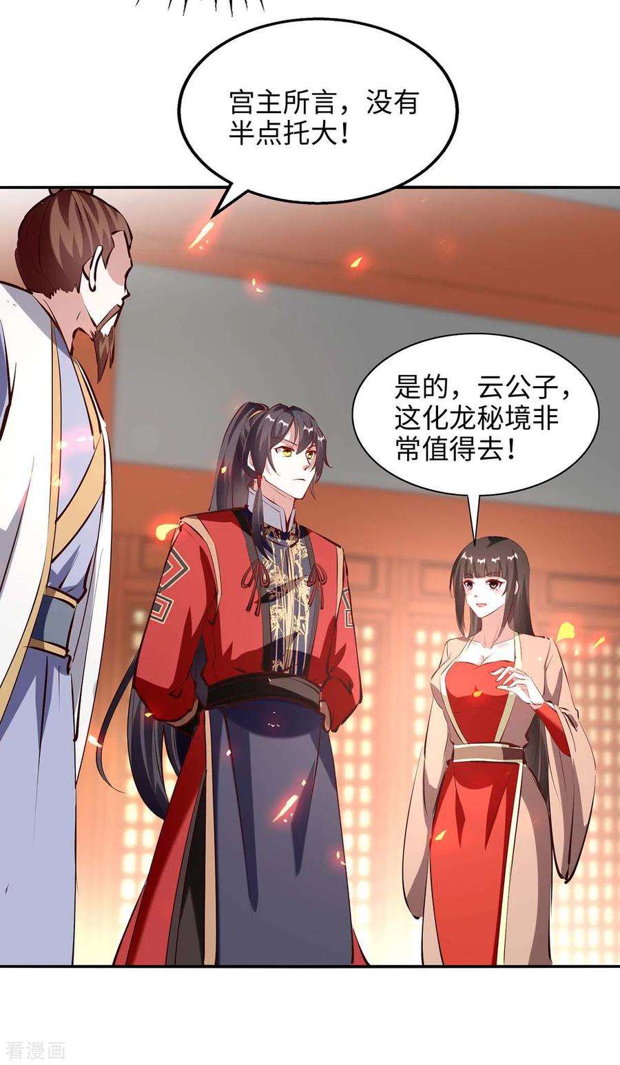 仙帝归来202话 入阵