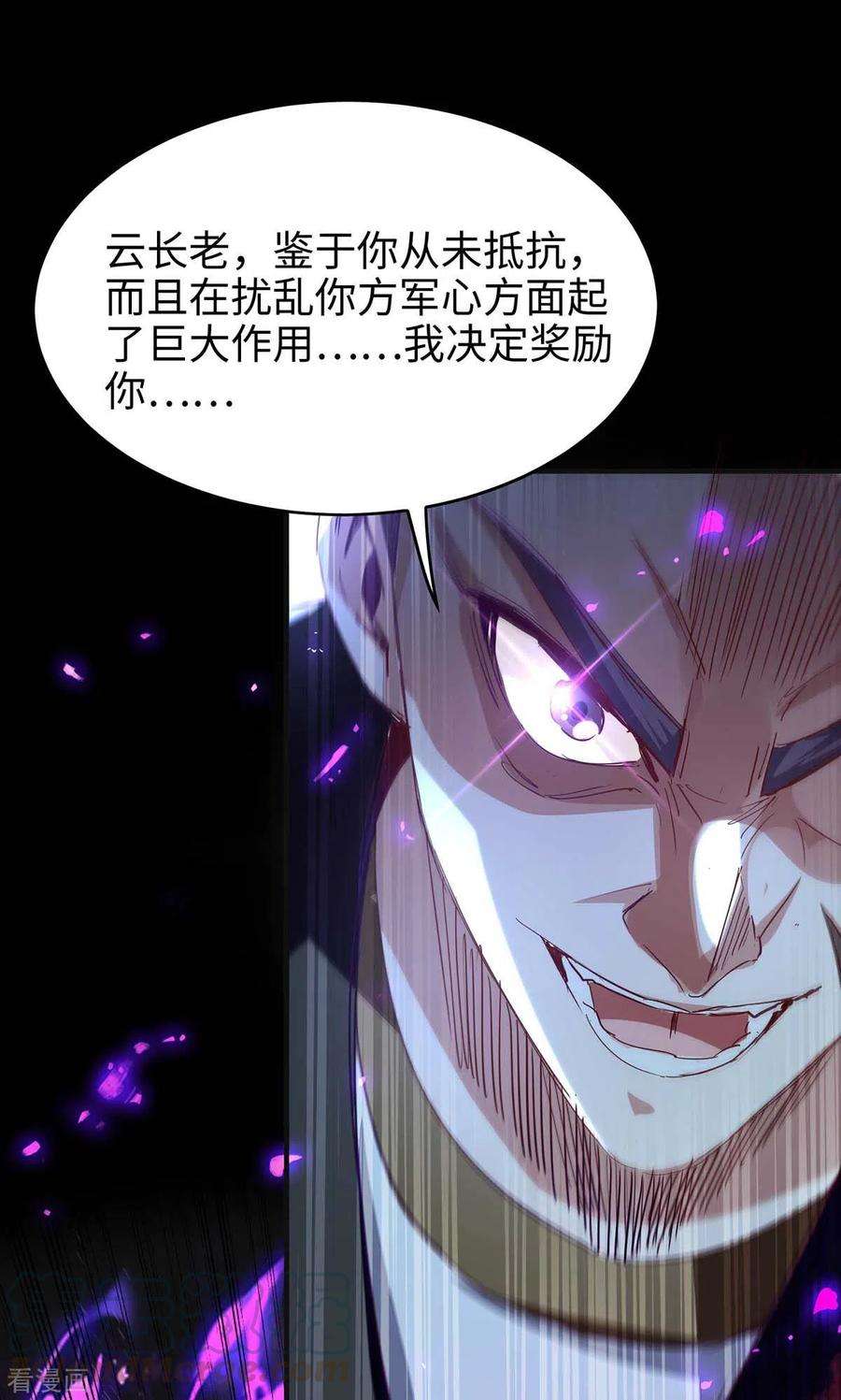 仙帝归来203话 破阵